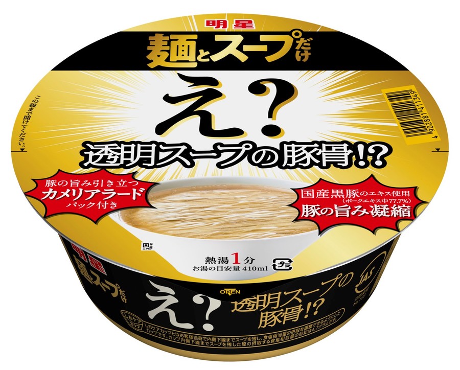 ラーメン