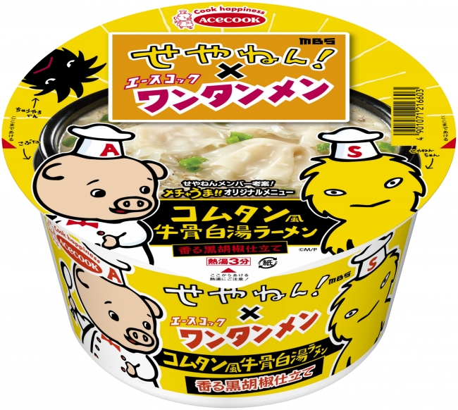 ラーメン