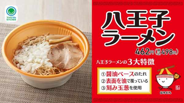 ラーメン