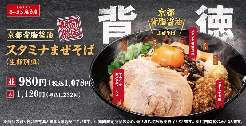 ラーメン