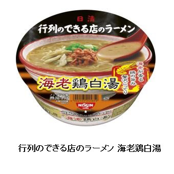 ラーメン