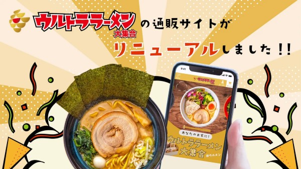 ラーメン