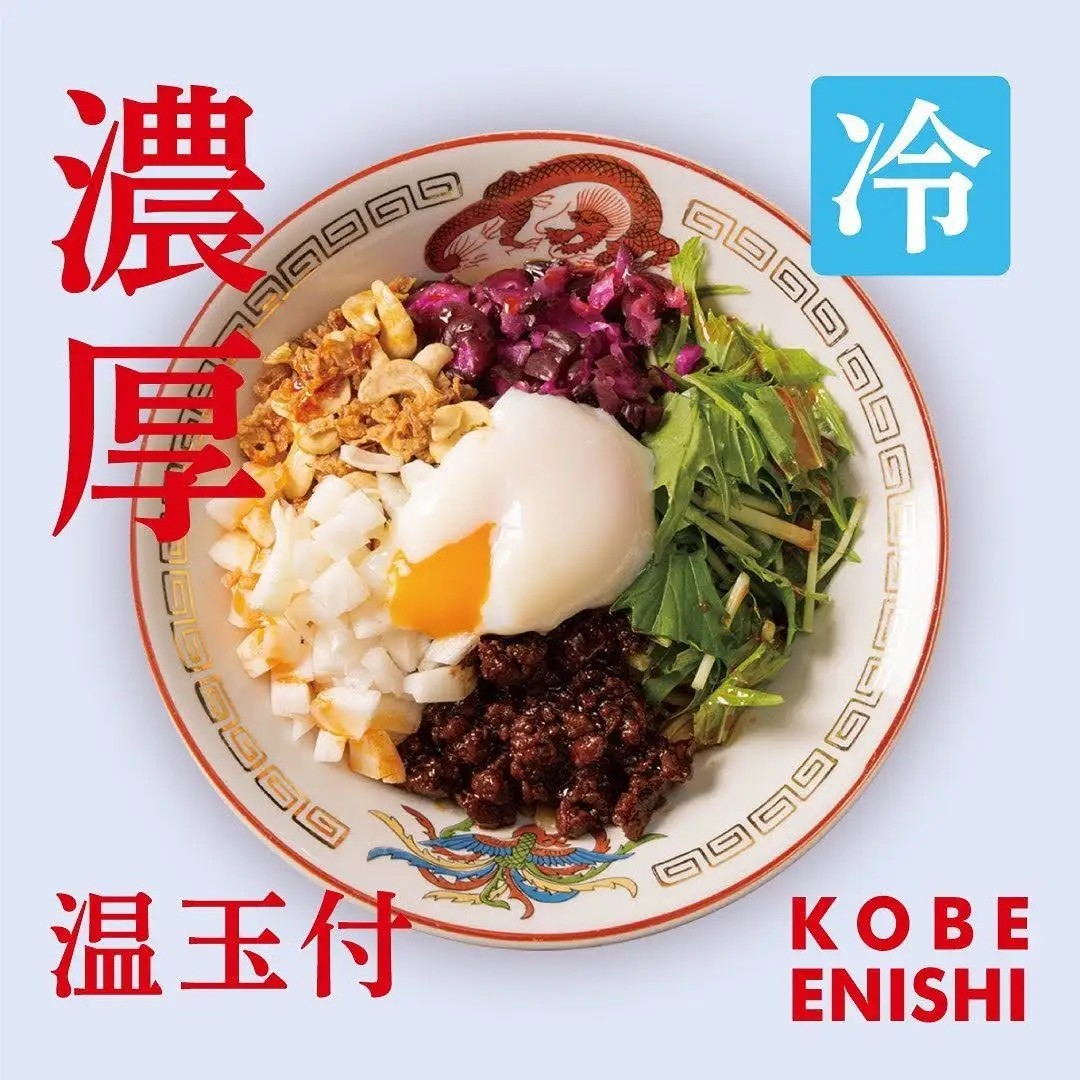 ラーメン