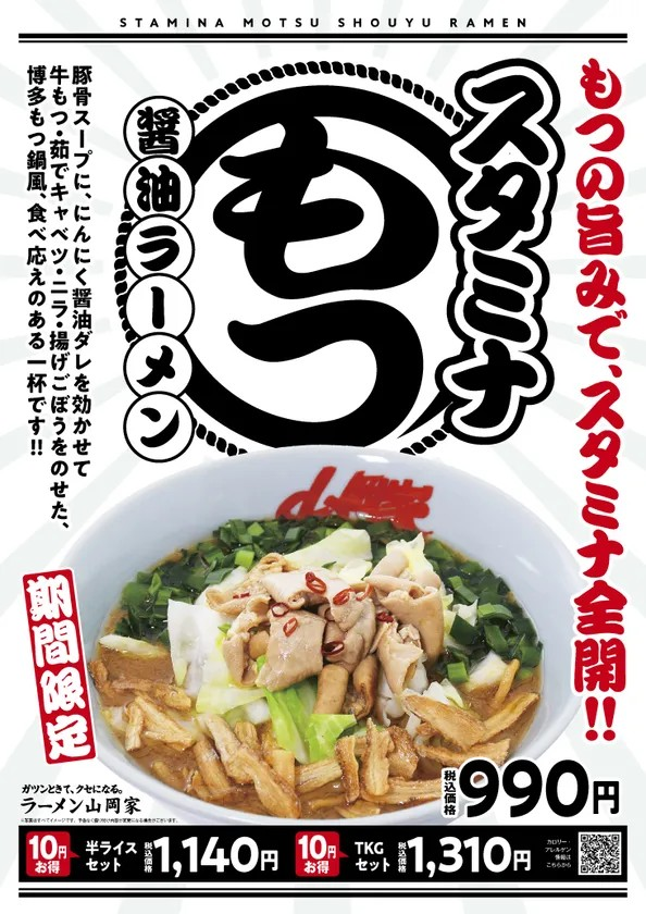 ラーメン