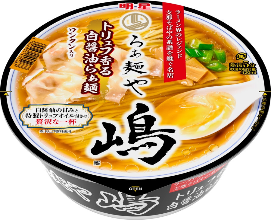 ラーメン