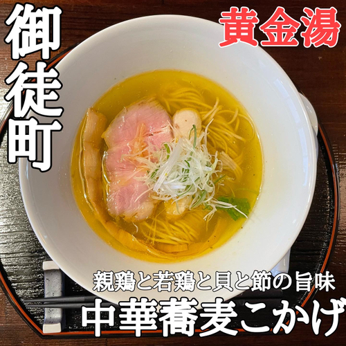 ラーメン