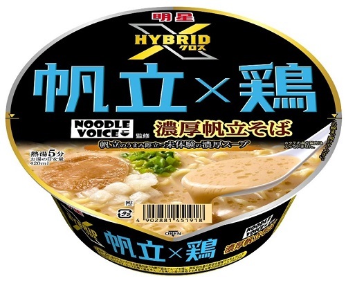 ラーメン