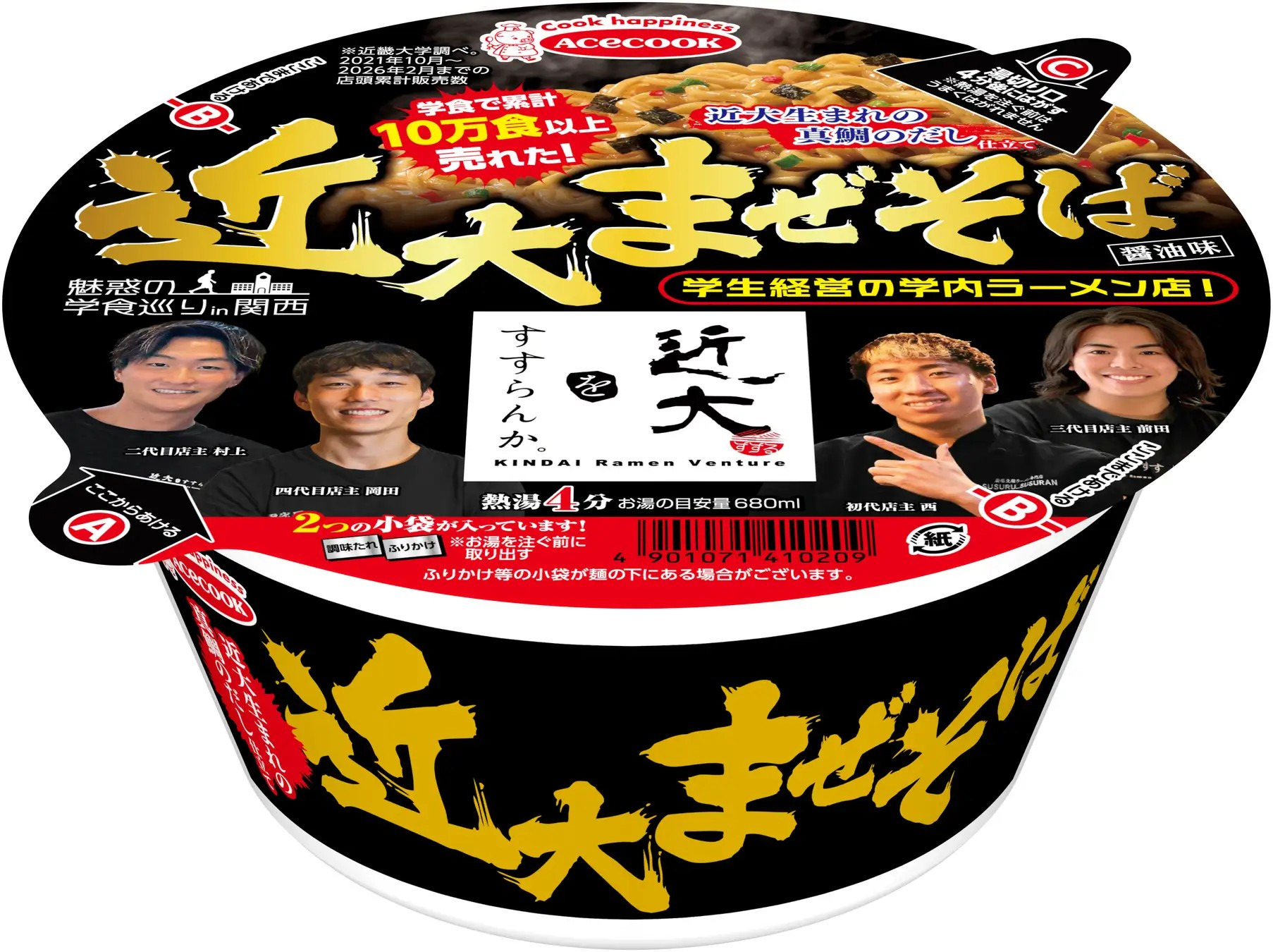 ラーメン