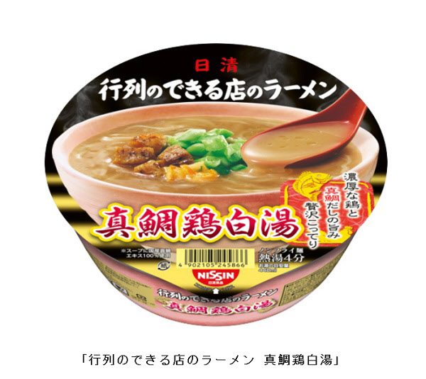 ラーメン