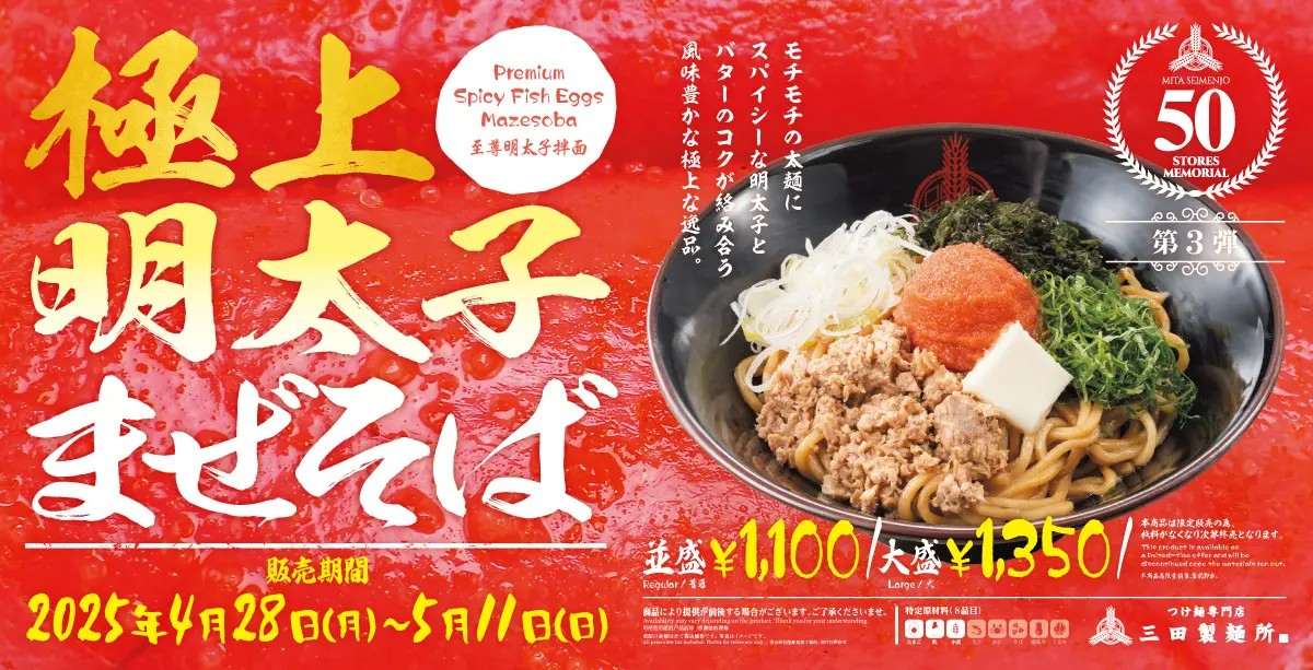 ラーメン