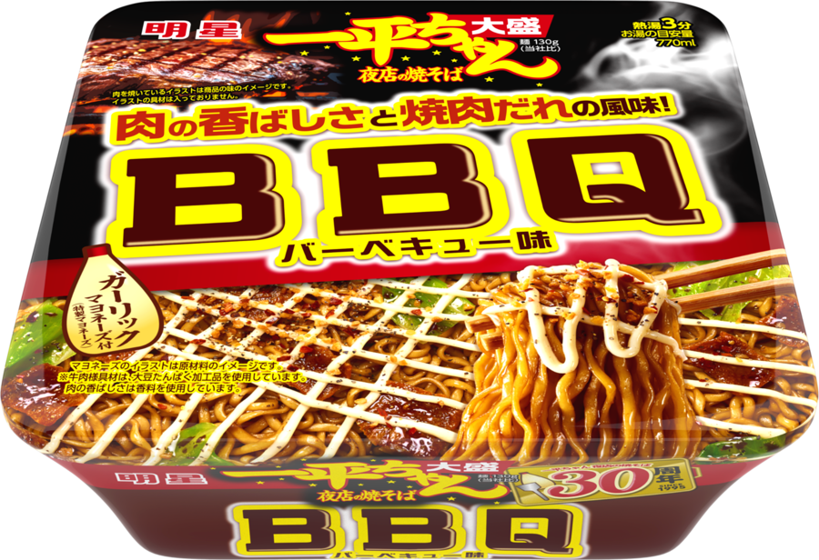 ラーメン