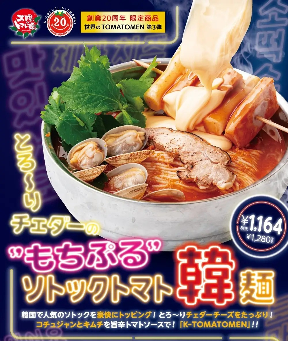 ラーメン