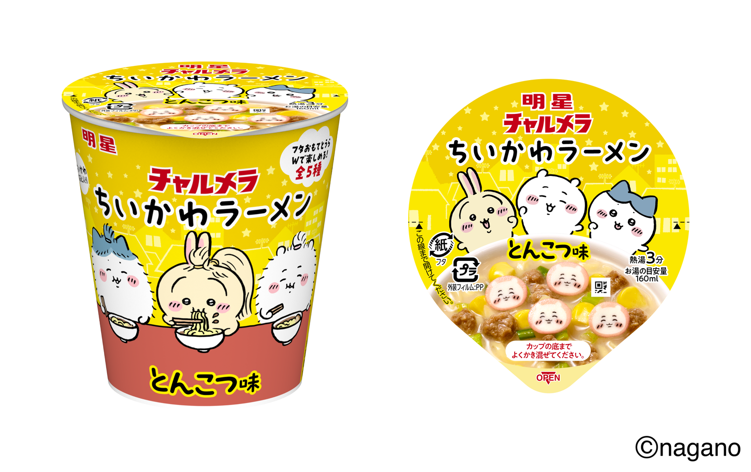 ラーメン