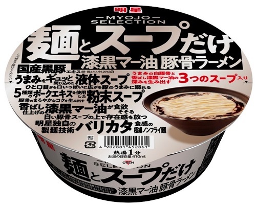 ラーメン