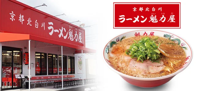 ラーメン