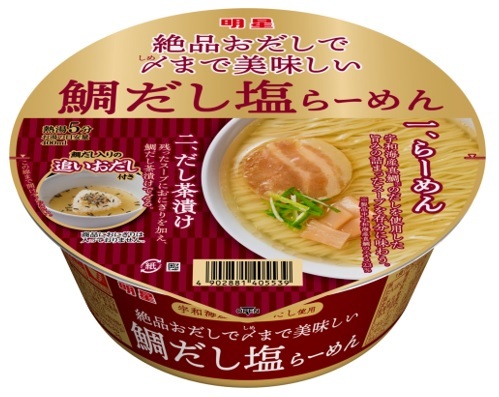 ラーメン