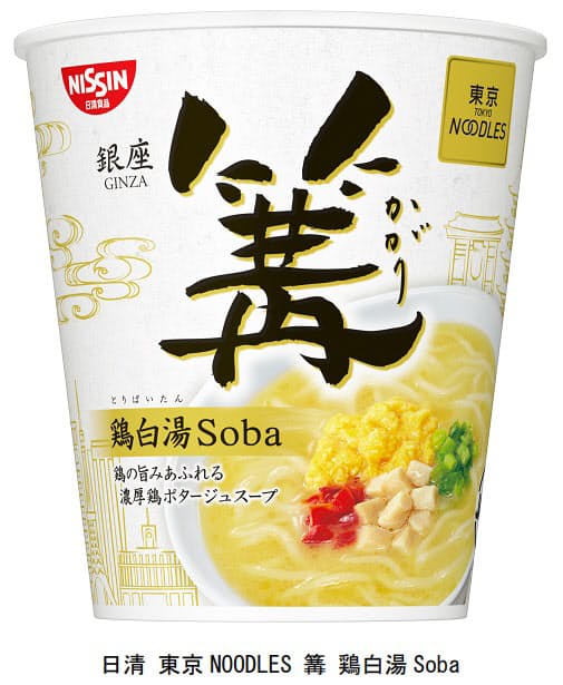 ラーメン