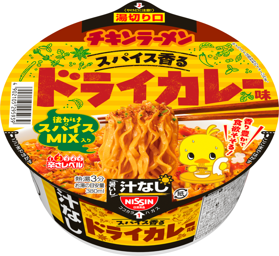 ラーメン