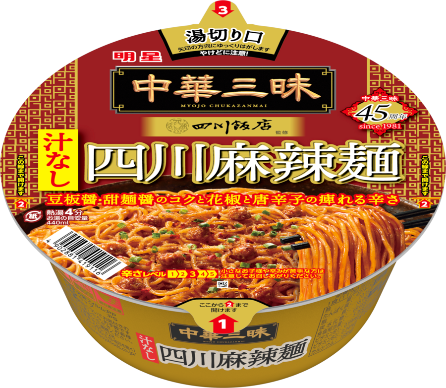 ラーメン