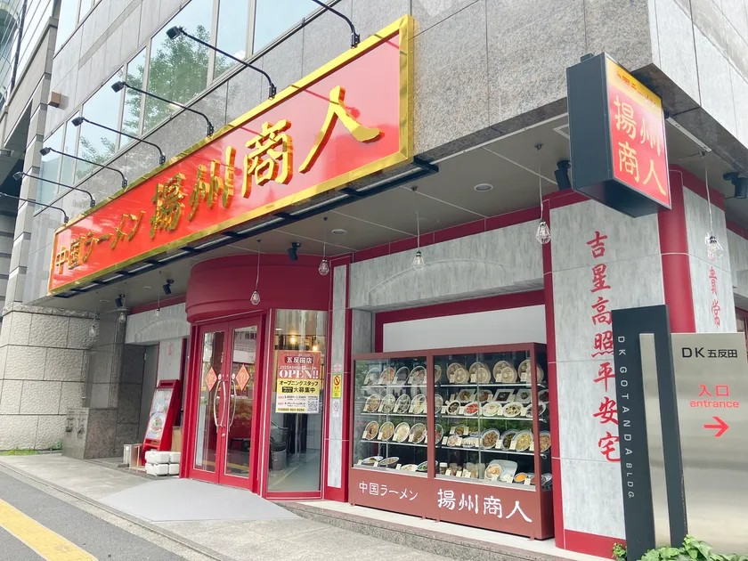 ラーメン