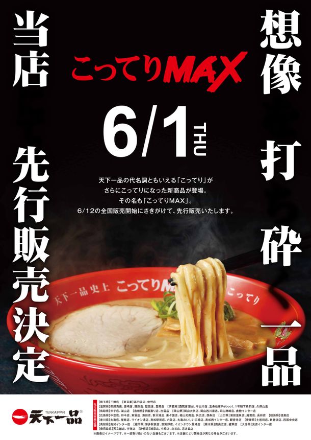 ラーメン