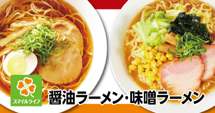 ラーメン