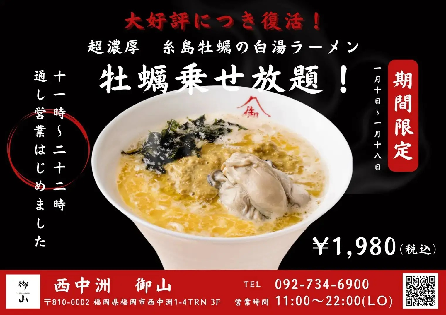 ラーメン