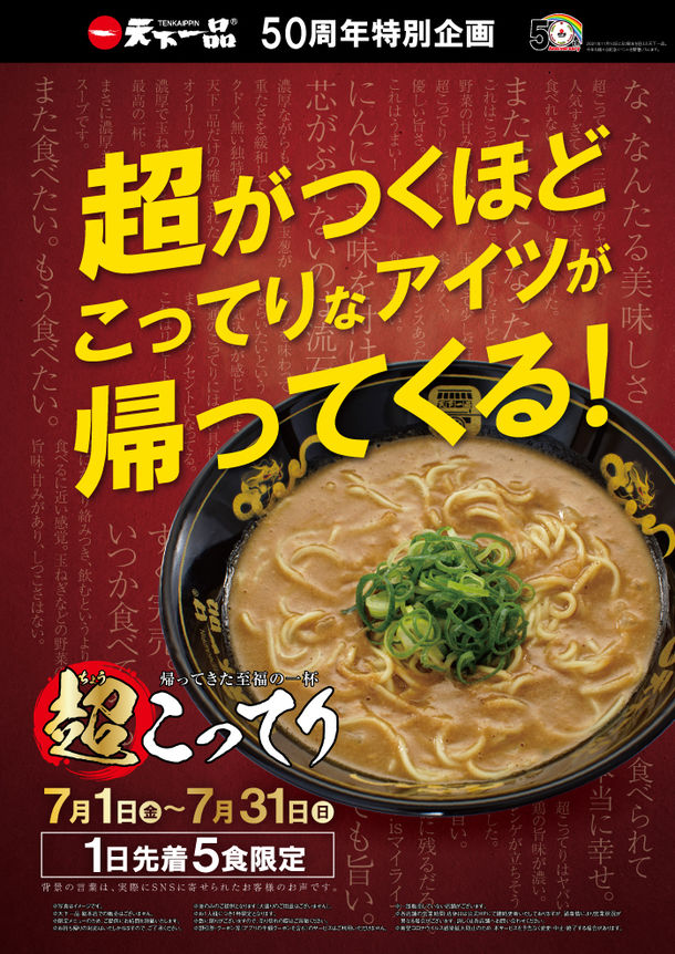 ラーメン