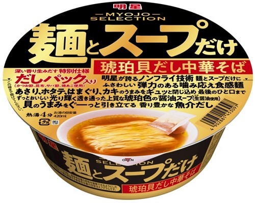 ラーメン