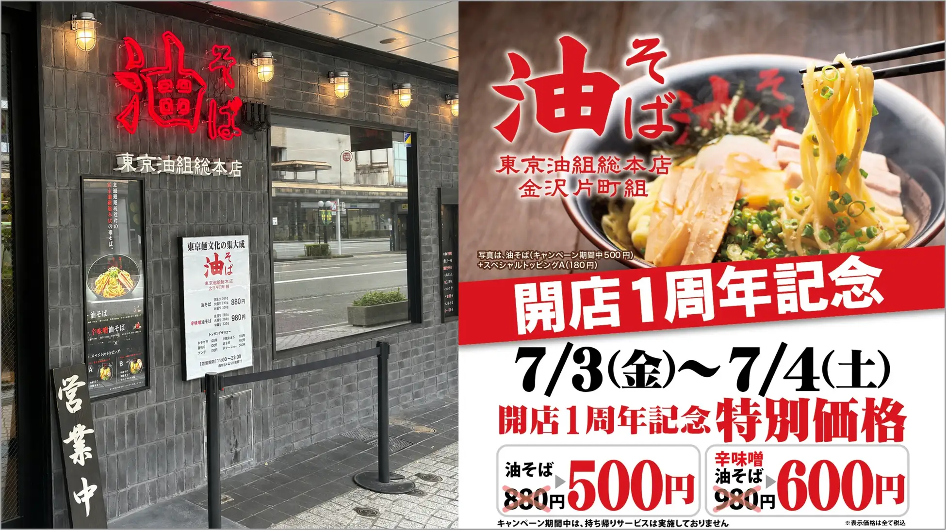 ラーメン