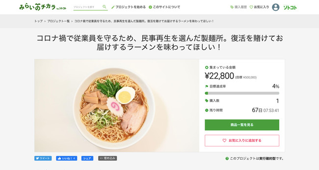 ラーメン