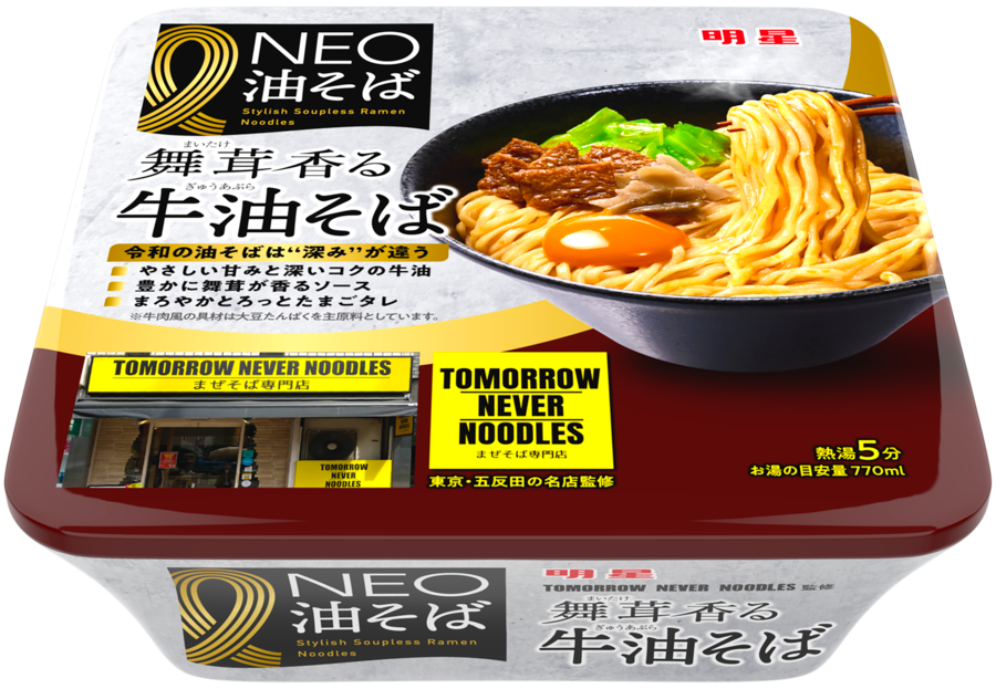 ラーメン