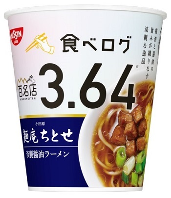 ラーメン