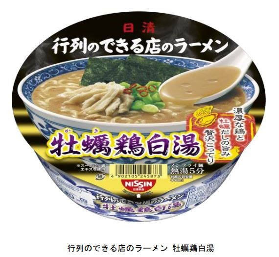 ラーメン