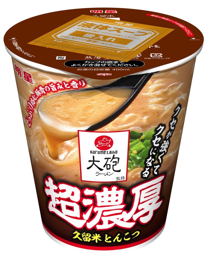 ラーメン