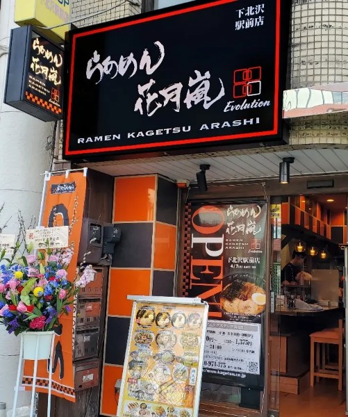 ラーメン