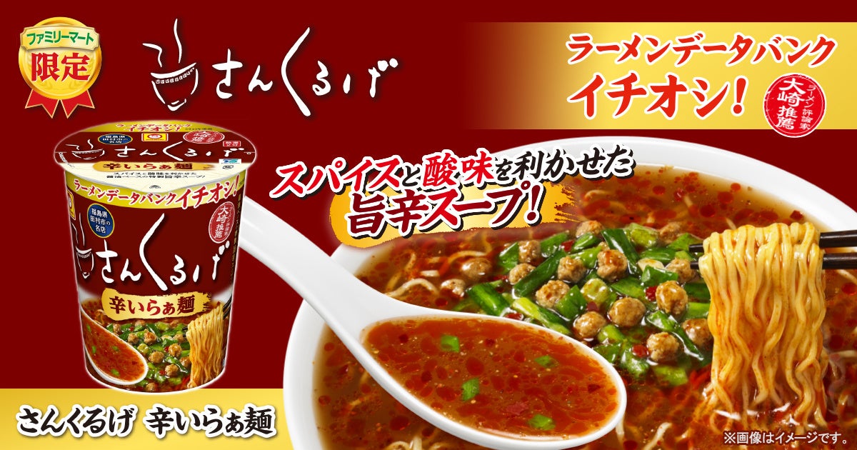 ラーメン