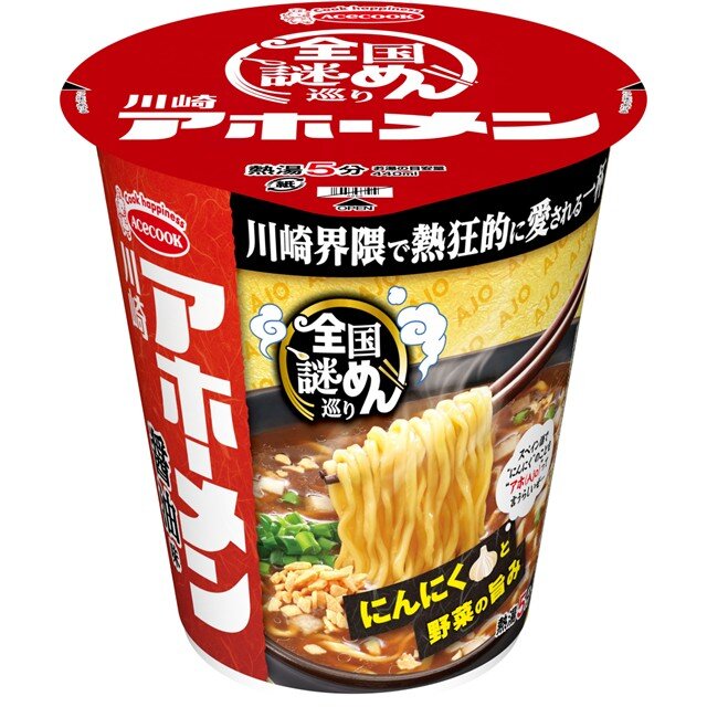 ラーメン