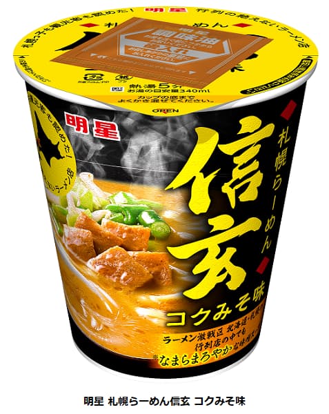 ラーメン