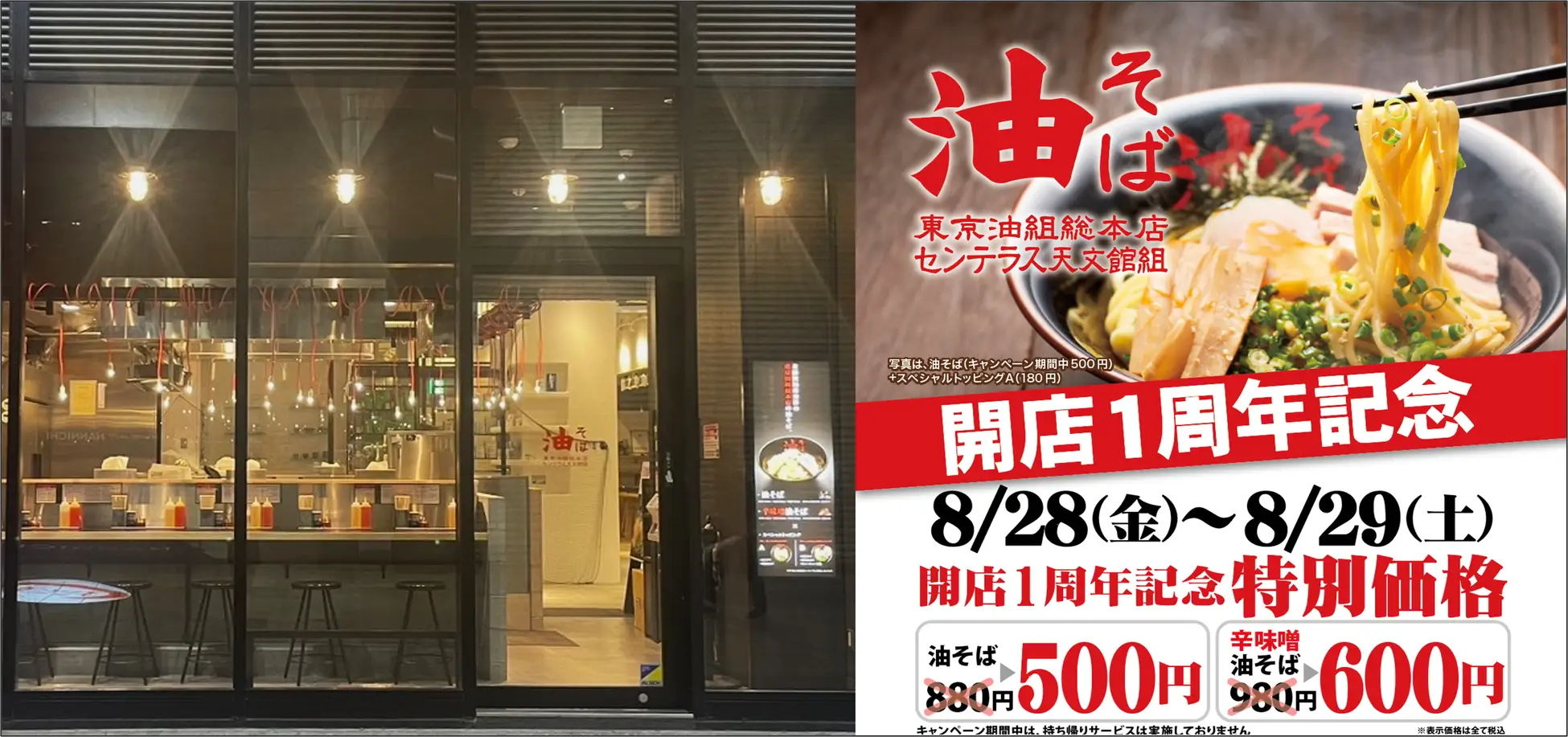 ラーメン