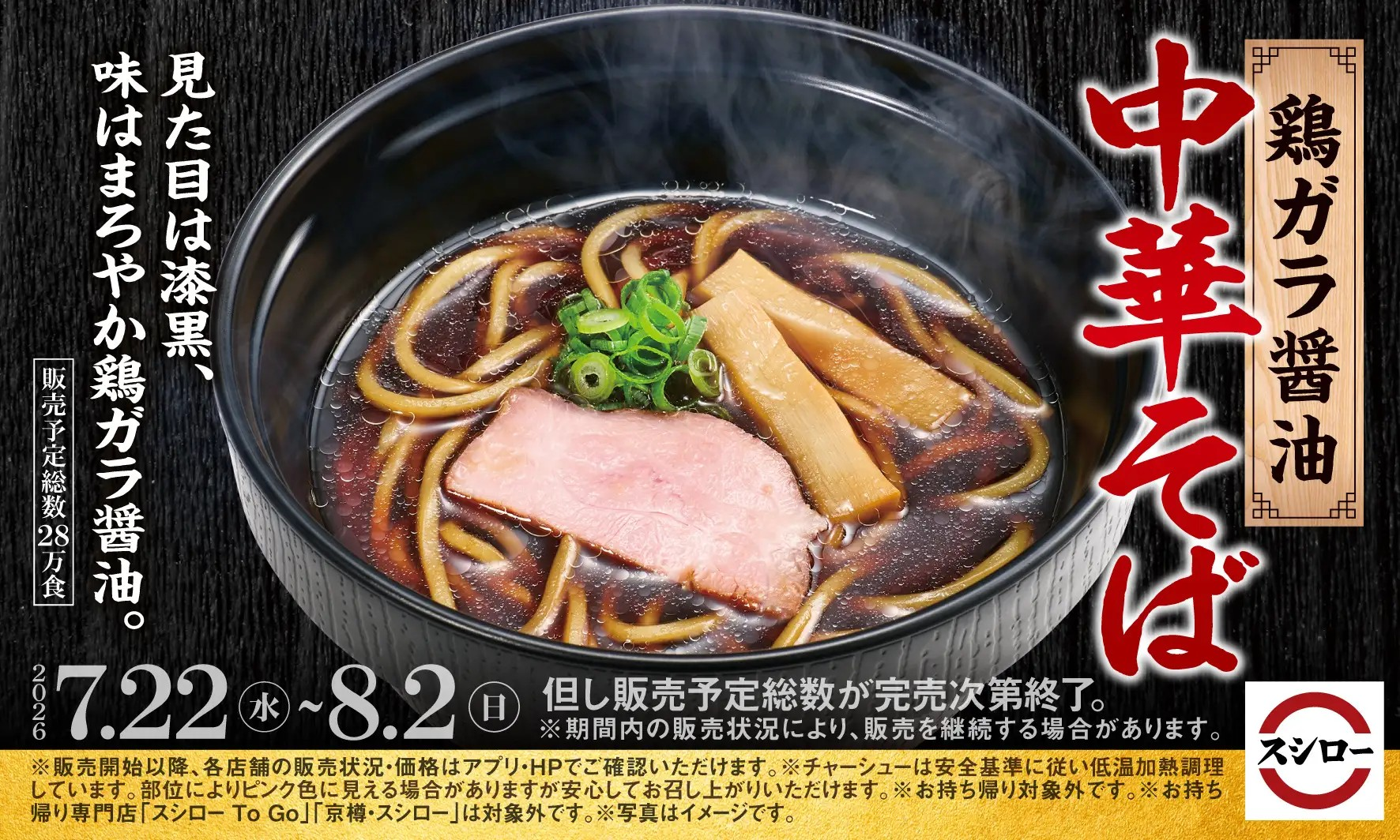 ラーメン