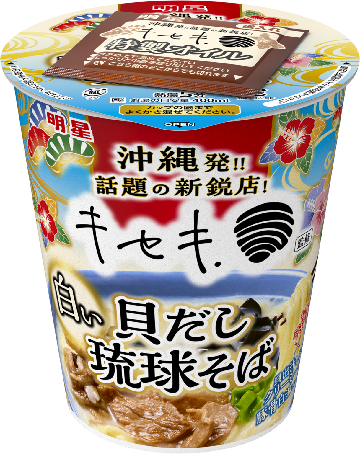 ラーメン