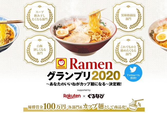 ラーメン