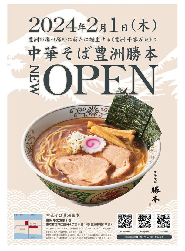 ラーメン