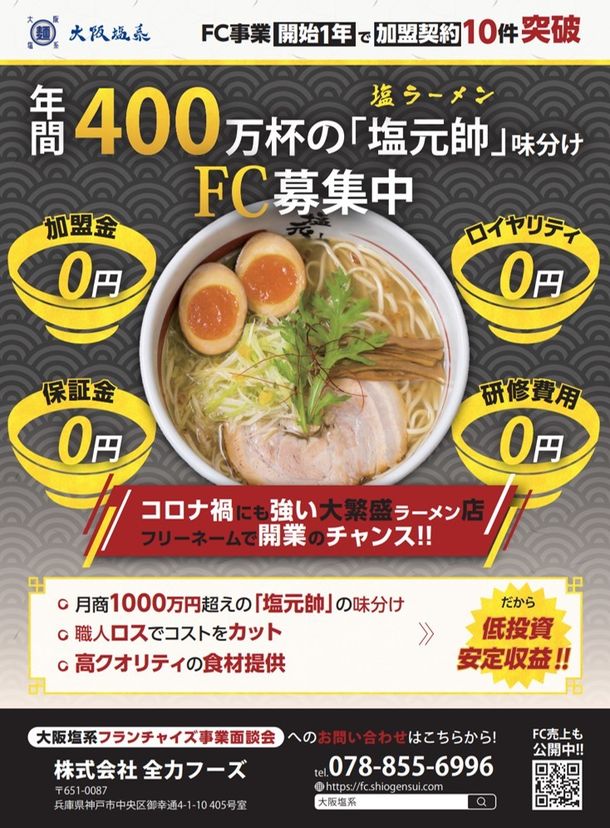 ラーメン