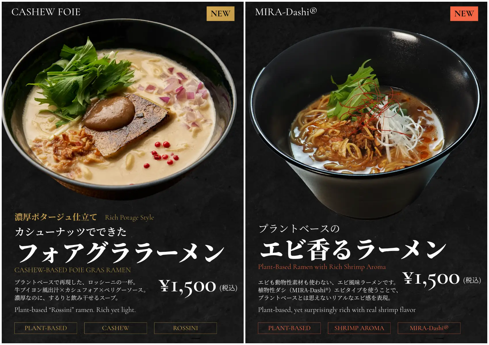 ラーメン