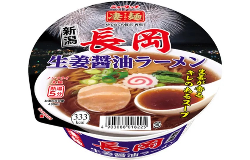 ラーメン