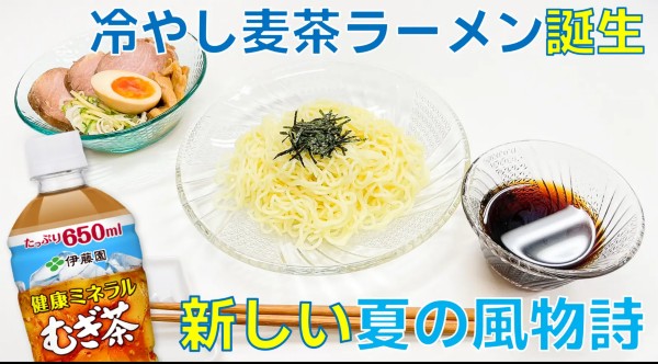 ラーメン