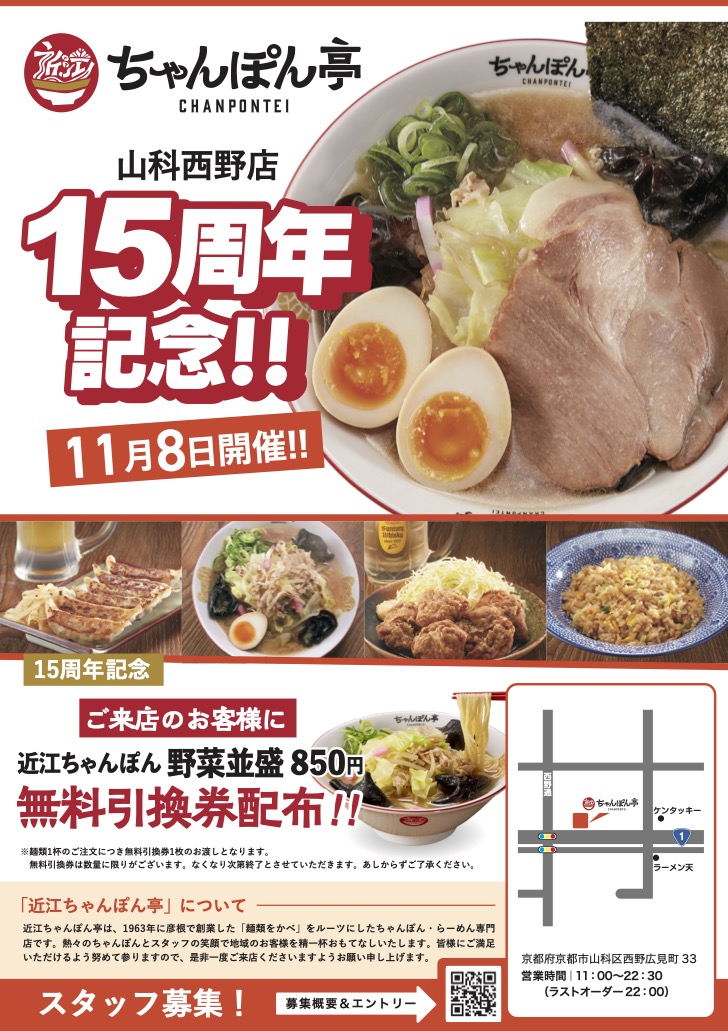 ラーメン