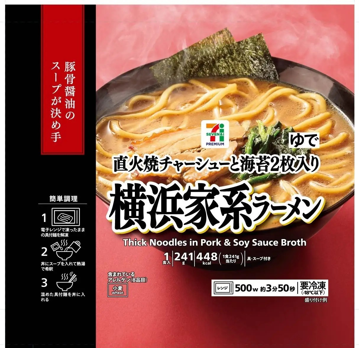 ラーメン